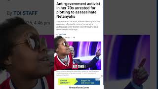 70 year-old Israeli woman arrested, trying to assassinate Netanyahu #crime #news ￼