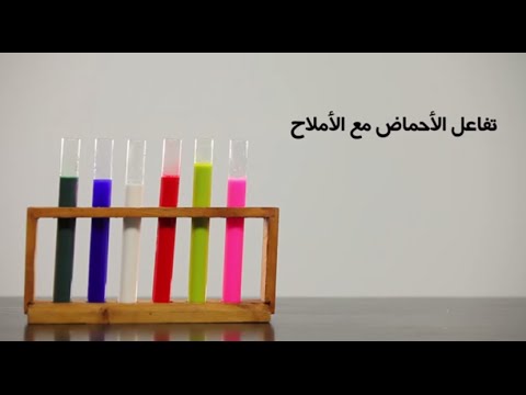 تجربة جزيئات المادة تركيب المادة علوم اولي اعدادي Youtube