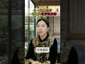能安排到你身上的都是你能接受的#好運 #運氣#福氣#運勢#國學文化#國學智慧