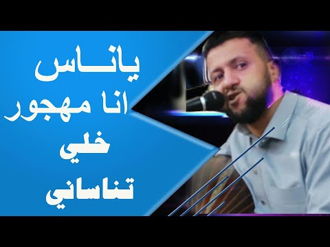 ارقى صوت وروح فنيه عذبه ياناس انا مهجور خلي تناساني حمود السمه Lovely Video 