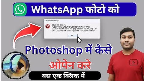 WhatsApp Image ko Photoshop Me Kaise Open kare | How To open WhatsApp image in photoshop 