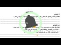 عاجل امتحان الصف الثالث الاعدادي الترم الثاني لغة عربية من الكنترول 2026 