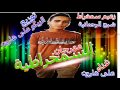 مهرجاان السمخراطية غناء و توزيع الزيكو على هارون زعيم سمخراط شبح الرحمانية نجم التوزيعات