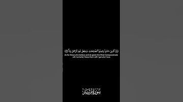 🌿|تِلاوة لِما تيسّر من #سورة_مريم | الرواية قالون عن نافع #القرآن #quran