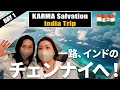 インド🇮🇳カルマ救済の旅✈️ DAY1