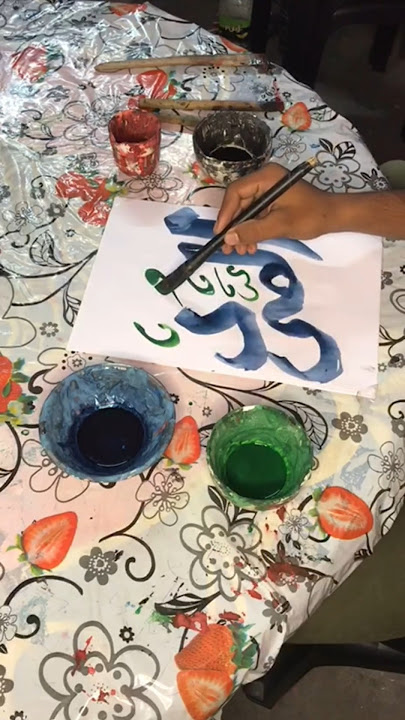 ALLAH Name 'Al sadam' Arabic Calligraphy 🖌️#art #calligraphy #shorts