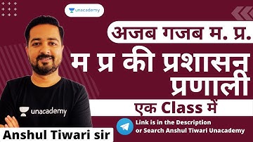 Ajab Gajab MP | Administration system of MP  | MPPSC Prelims 2021 | MPPSC Mains 2020 | Anshul Sir