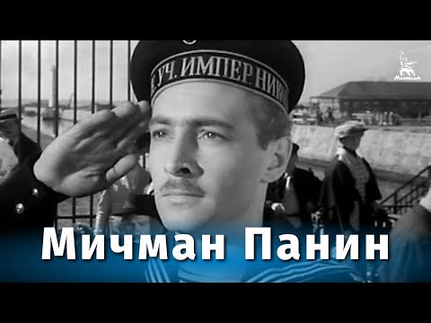 Видео: Есть ли другое имя для мичмана?