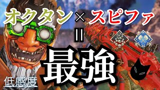 【Apex】オクタン×スピファが最強な理由
