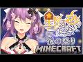 【minecraft】星降る砂の一夜祭 後の祭り【にじさんじ/桜凛月】