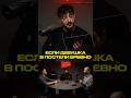 Сергей Матвиенко: если девушка в постели бревно #секс #пластичность #отношения