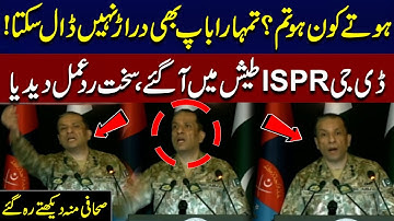Dg ISPR Fiery Press Conference | Hard Hitting Reaction on Imran Khan & his Father | Pakistan News