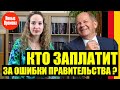 КАК РАБОТАТЬ И ПОЛУЧАТЬ ПОСОБИЕ? МЫ ЗАПЛАТИМ ЗА ОШИБКИ ПРАВИТЕЛЬСТВА В 2024 ГОДУ?