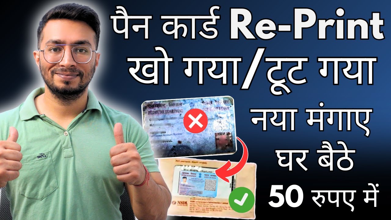 pan card reprint kaise karen | physical pan card apply online NSDL ...