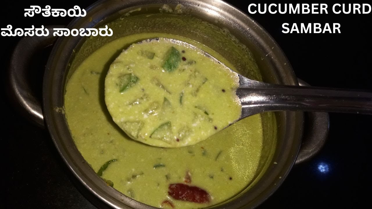 ಸೌತೆಕಾಯಿ ಮೊಸರು ಸಾಂಬಾರು | Cucumber Curd Sambar Recipe In Kannada| - YouTube