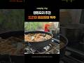 캠핑요리 추천 | 비 오는 날, 똠얌꿍에 맥주 한 잔 #캠핑브이로그