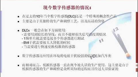 acam - PICOSTRAIN - PS081 DLC - InterWEIGHING 2010 (chinese version)