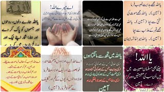 Beautiful Dua With Urdu Lyrics | Special Dua|stwritesofficial