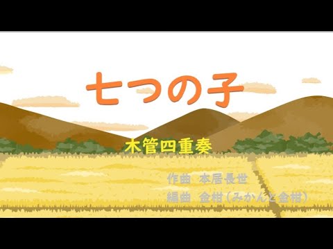 ● 金管10重奏楽譜 / Kern / 今宵の君は ○ 金管10重奏 / Kern / 今宵の君は ○ 金管10重奏楽譜 / Kern