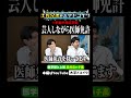 【忠犬立ハチ高】高学歴コンビ“忠犬立ハチ高”の大学エピソード!【土佐兄弟の大学ドコイク】