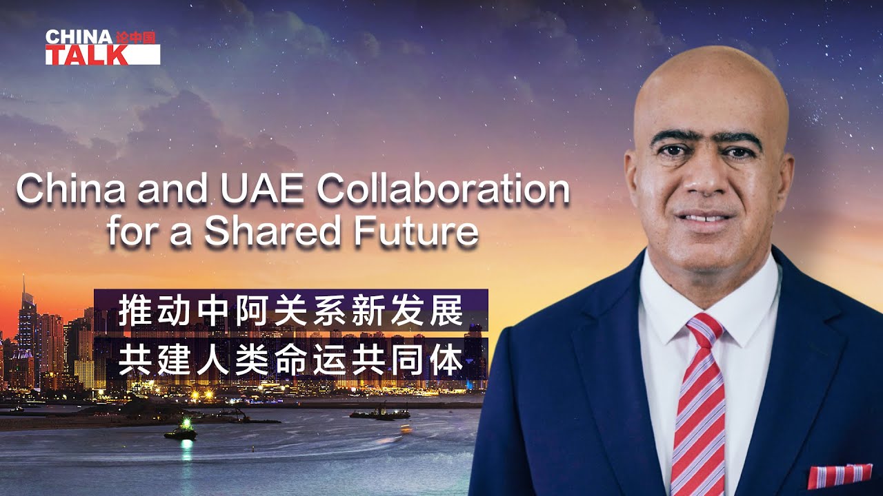 China and UAE collaboration for a shared future