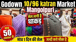 Godown 10/96 Katran Market Mangolpuri|Crepe,Chinnon,shiffon,silk,fendi,Georgete,vichitra fabric sale