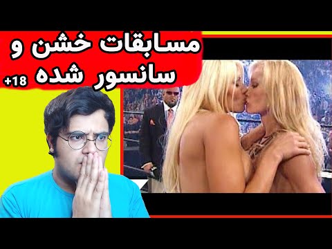 کشتی کج زنان جذاب و خنده دار