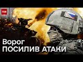 ❗ Ворог посилив атаки на Оріхів! Росіяни перетворюють місто на РУЇНИ!