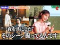 【とく恋】中村ゆり、赤西仁との撮影秘話明かす Netflixシリーズ「匿名の恋人たち」とく恋ファンミーティングイベント