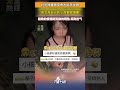 奶奶摘雞骨草煮水給孫女喝孫女為自己的小命狠狠擔憂當極致的愛遇到無敵的理性，笑到岔氣#萌娃 #趣事 #隔代親
