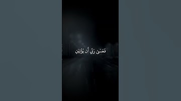 ولو لا اذ دخلت جنتك قلت ماشاءالله #القارئ_بلال_دربالي #سورة_الكهف #اجر_لي_ولكم