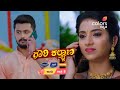 Gowri Kalyana | ಗೌರಿ ಕಲ್ಯಾಣ | ಪ್ರತಿ ರಾತ್ರಿ 8