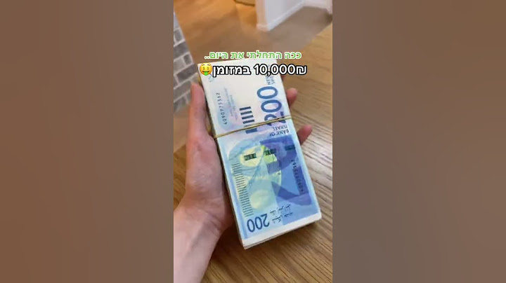 כמה כסף אני עושה ביום? (חושפת הכל!)