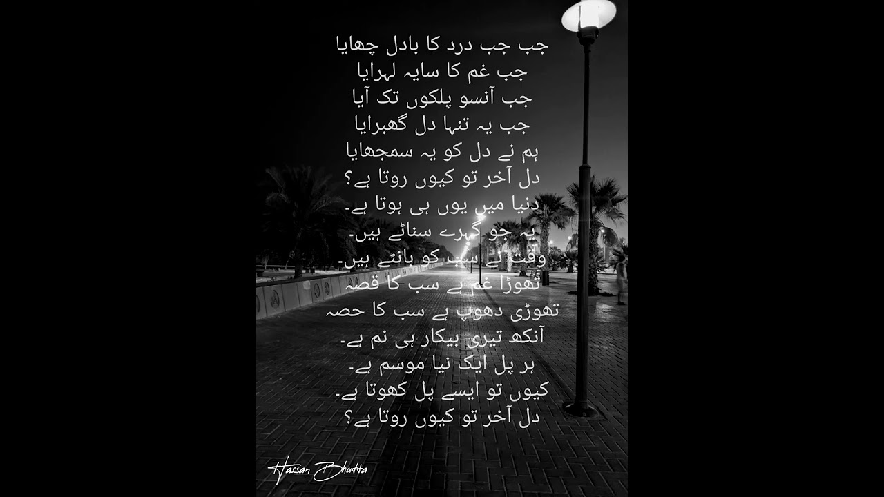 Farhan Akhtar Poetry, zindagi na milegi dobara, jab jab dard ka badal chaya #poetryshort #soulvoice