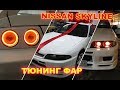 Nissan Skyline R33 тюнинг фар - установка квадро ксенона и дьявольских глазок, тюнинг задних фонарей