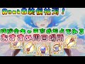 【プリコネ】Rank8装備枯渇！おすすめ周回場所（ほぼ全キャラ育成視点）　[200105]
