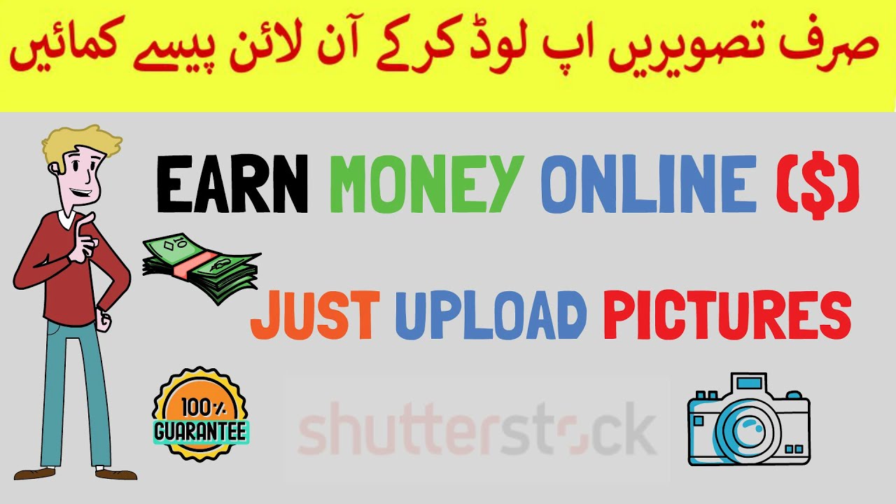 How to earn money from shutterstock sell pictures on shutterstock