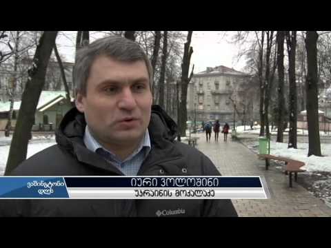 უკრაინელები კრიზისს კორუფციას უკავშირებენ