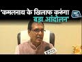 'योजनाएं बंद की तो जबरदस्त आंदोलन करेंगे '| MP Tak