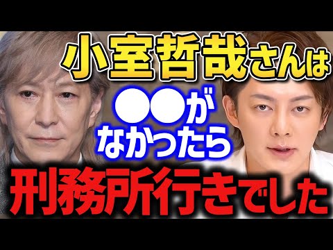 【青汁王子】小室哲哉の裏話を聞いてみた結果…信じられない借金額に思わず驚愕。エイベックス松浦会長が●●してなかったら刑務所行きでした【切り抜き avex会長 松浦勝人】