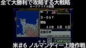 Ss版 Wa大戦略 日本 5 ジャワ スマトラ島攻略戦 Youtube Ss版 Wa大戦略 日本 5 ジャワ スマトラ島攻略戦 Youtube