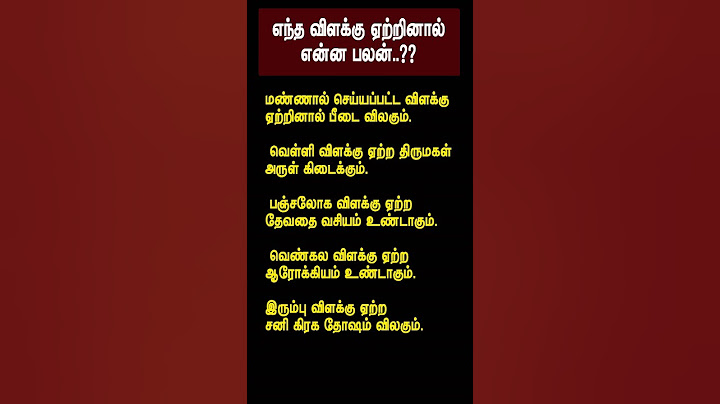 கார்த்திகை மகா தீபம் 2024..!! எந்த விளக்கு ஏற்றினால் என்ன பலன்..!! #karthigaideepam #rasi