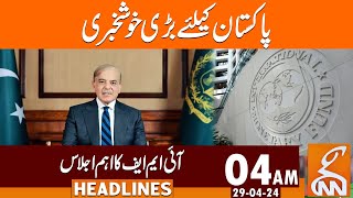 A Very Good News For Pakistan | News Headlines | 04 AM | 29 April 2024 | GNN