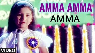 Presenting to you amma video song from movie starring ananth nag, jai
jagdish,laxmi, tara song: album/movie: artist name: nag...
