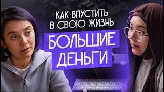 видео: Көп ақша табудың ережесі | Ақбота Ануарбек | 1 - бөлім картинка: Көп ақша табудың ережесі | Ақбота Ануарбек | 1 - бөлім