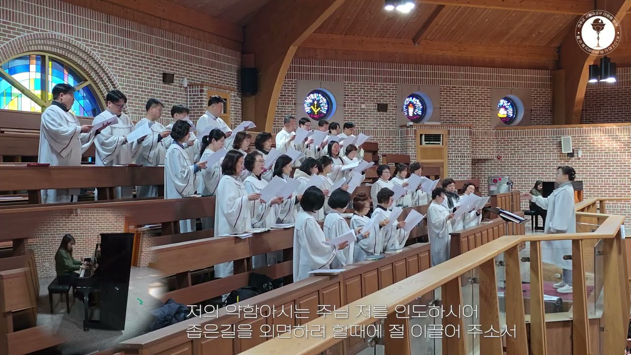 고백 (2026.03.08 사순 제3주일 11시교중미사 영성체후찬가) [이문동성당 칼리체성가대]