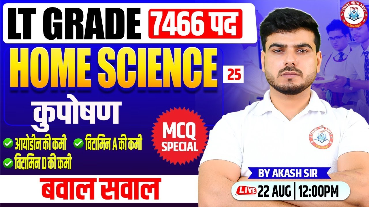 LT Grade 2025 : Home Science | कुपोषण, LT Grade Home Science Class By Akash Sir