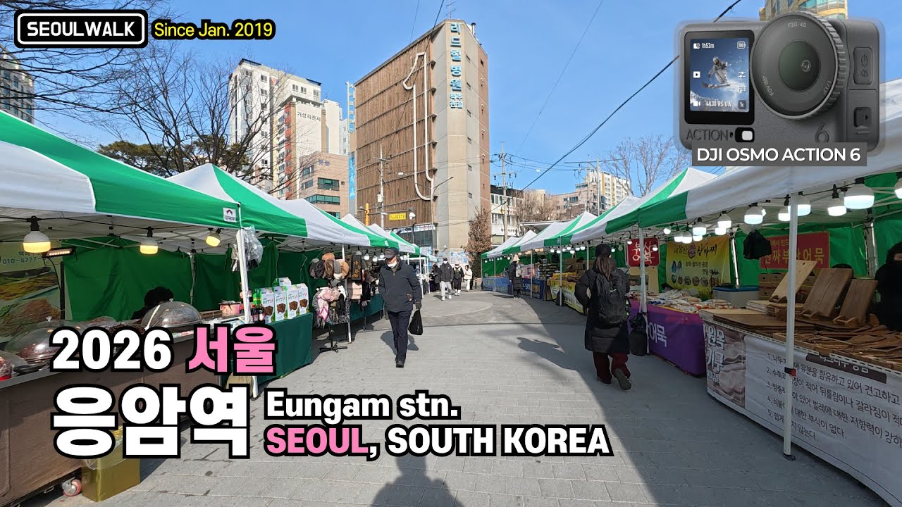 응암역 역촌동 역촌초등학교 앞 연서로 겨울 산책【Osmo Action 6】