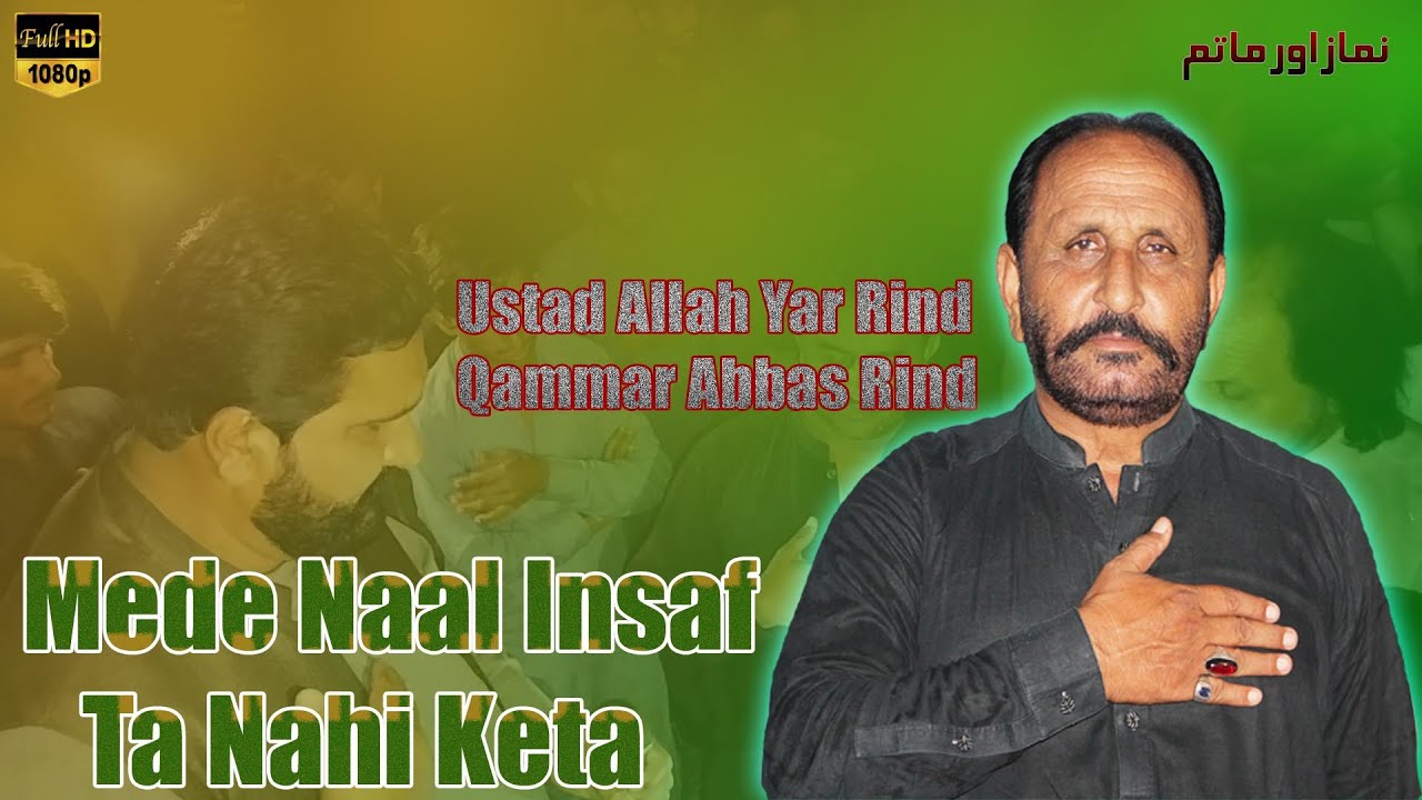 Allahyar Rind New Nohay 2025 | Ustad Allah Yar Rind | Noha 2025 - YouTube