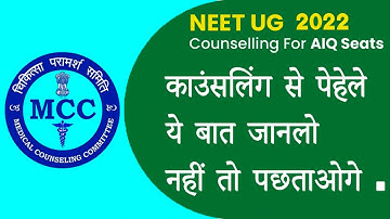 MCC NEET UG Counselling Registration || Form Filing Kaise kare || Step by Step Prosess ||#neet2022